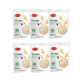 【九九年】6包天然全胚芽双有机大燕麦片早餐即食冲泡400g*6包