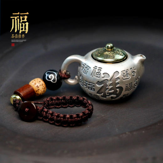 百福把把壶挂件！纯银18-21克左右！可旋转！ 商品图11