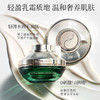 佰草集太极肌源修护面霜50g 商品缩略图3