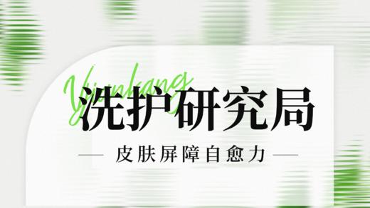 20250410-皮肤屏障自愈力 商品图0