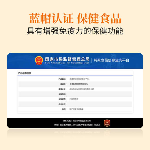 【方家铺子】贡禧堂牌破壁灵芝孢子粉60g（2g*30）/盒装 商品图4