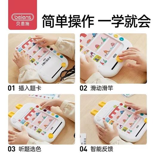 贝恩施儿童逻辑思维训练玩具开发智力有声点读机3-6岁益智早教 商品图1