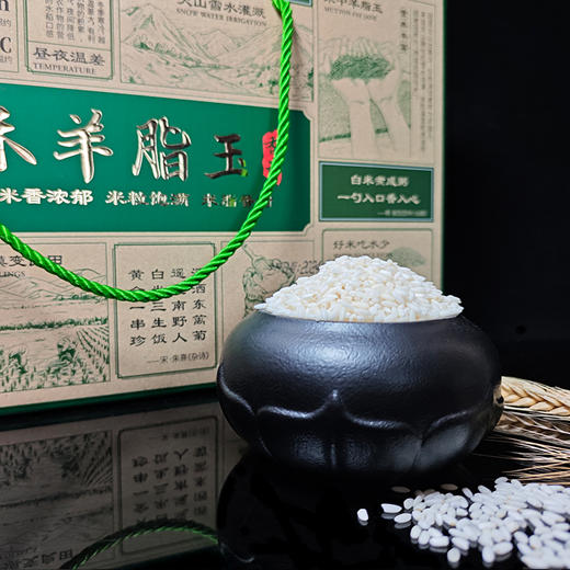 西域羊脂钰米、禾禾羊脂玉香米 大米 商品图6