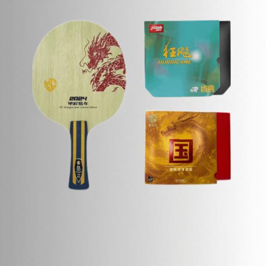 金满贯新款御制龙年碳素底板 商品图1