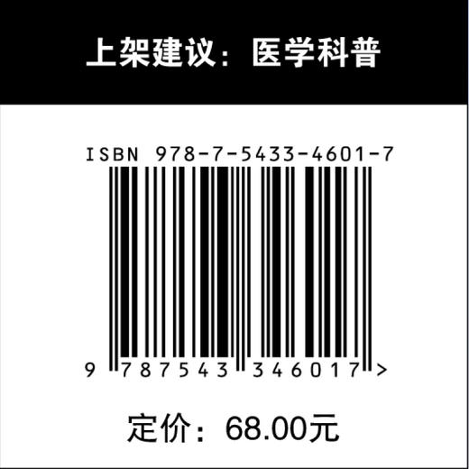 头部癌症早期预防与康复 商品图3