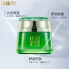 百雀羚多效紧致弹润精华霜50g 商品缩略图2