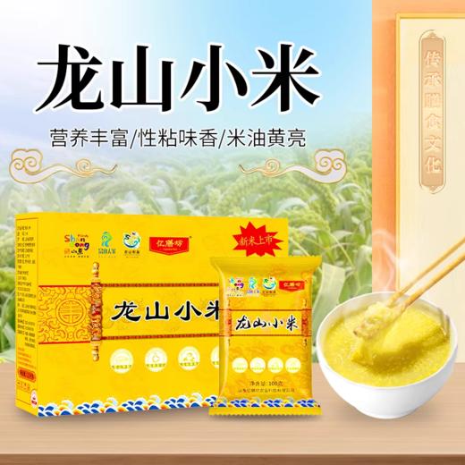 （大众报业推荐）龙山小米 商品图0