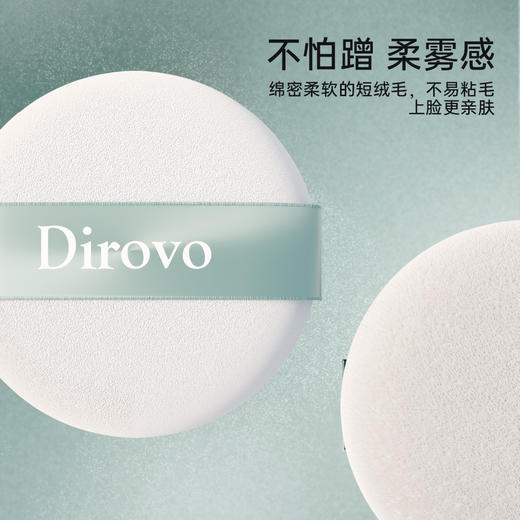 【京剧系列】蒂洛薇“泠泠锁”云雾水散粉润感舒适棉花糖云朵妆 商品图2