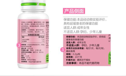 【双12抢先购💥】汤臣倍健婷好青春胶囊 商品图1