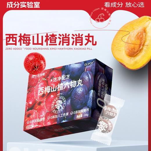 【成分实验室】西梅山楂六物丸 6种食材零蔗糖 呵护“玻璃胃” 商品图0