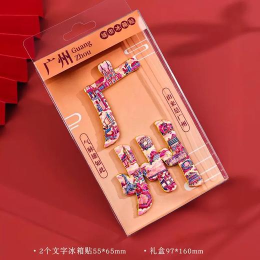 悦然文字金属冰箱贴 商品图4