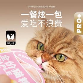 布兰德全价猫粮 软罐头PRO+小金包