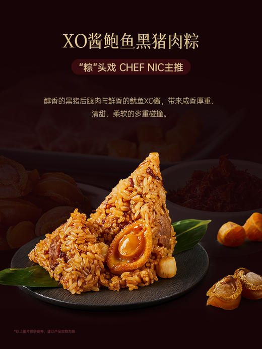 锋味派 臻选粽子礼盒（12粒装）- 1200g【端午】SKT 商品图8