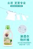大公鸡洗衣液1500ml白苔香 商品缩略图2