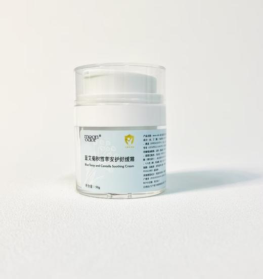 蓝艾菊积雪草修护舒缓霜【香气049】 商品图0