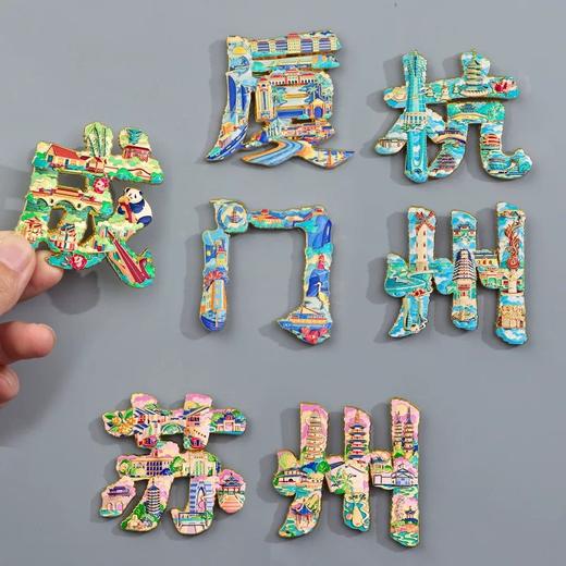 悦然文字金属冰箱贴 商品图2