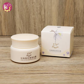 珍珠莲花清润日霜50g