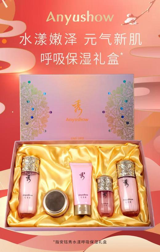 安钰秀水漾呼吸五件套 商品图0