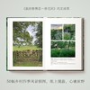 我的世界是一座花园 蒙提·唐的四季自然笔记 商品缩略图1