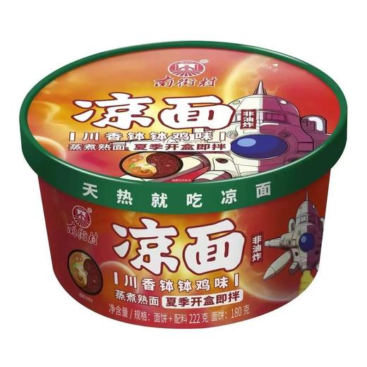 南街村凉面川香钵钵鸡味222g 商品图0