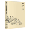 实践社会科学系列  国家与社会的二元合一：中国历史回顾与前瞻 商品缩略图2