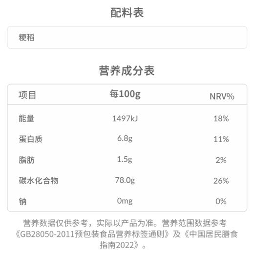 金鹤有机大米5kg【WHGS】 商品图6