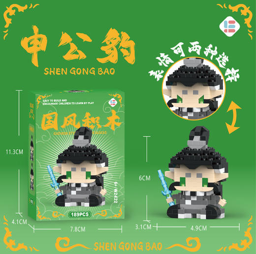 【爆款！哪吒拼装积木】兼容乐高哪咤闹海守护结界兽魔童敖丙卡通拼装积木儿童玩具摆件。ry 商品图11