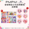 PMPM小马宝莉全明星探索包一次带走8大爆品 商品缩略图2