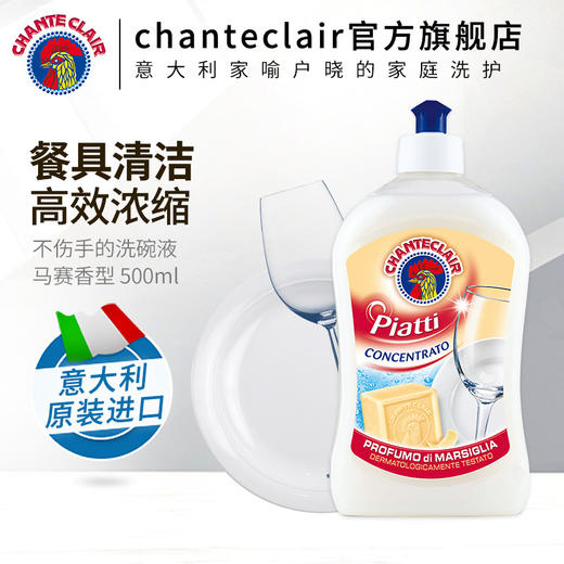 大公鸡洗洁精500ml 快速去油不留痕迹 商品图1
