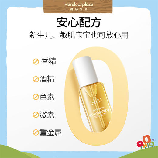 顺峰宝宝婴幼儿舒缓润肤油53252 商品图1