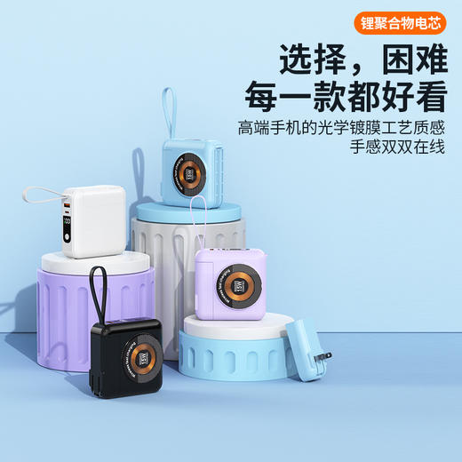 国庆出游【充电宝自带线】22.5W无线快充 迷你便携插头20000毫安 power bank  商品图1