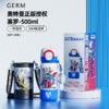 【清仓特惠6折】GERM奥特曼保温杯男孩学生上学儿童吸管不锈钢水杯25新款杯子500ml 商品缩略图0