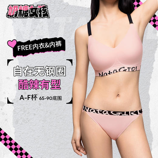 奶糖女孩美背文胸Free无钢圈文胸美背款经典款深V款软支撑内衣女 商品图0