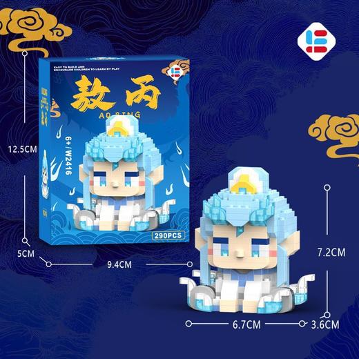 【爆款！哪吒拼装积木】兼容乐高哪咤闹海守护结界兽魔童敖丙卡通拼装积木儿童玩具摆件。ry 商品图2