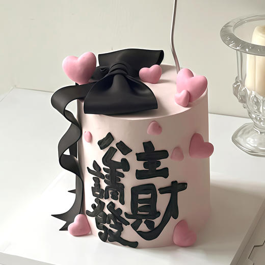 『翻糖蛋糕系列』公主请发财 商品图0