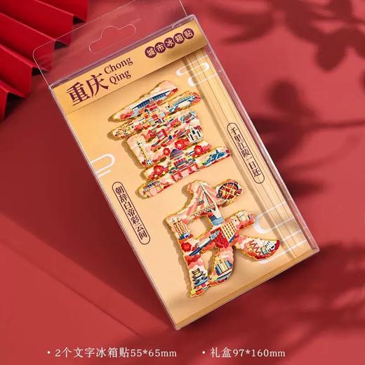 悦然文字金属冰箱贴 商品图9