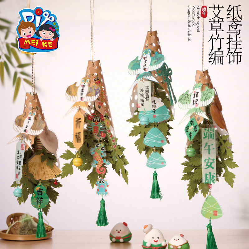 M6-250512 艾草竹编纸鸢挂饰【PET材质】
