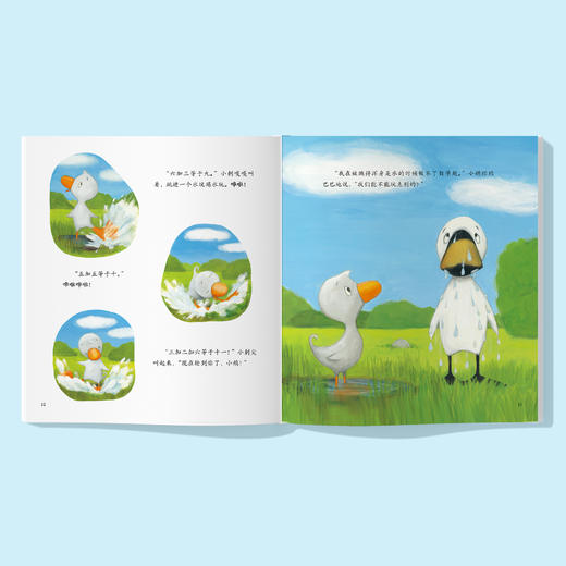 《小黄鸭小白鹅·好开心系列》（全4册） 商品图2