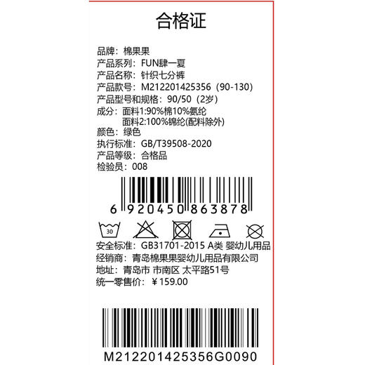 棉果果夏季商场专柜同款男童针织七分裤M212201425356 商品图4