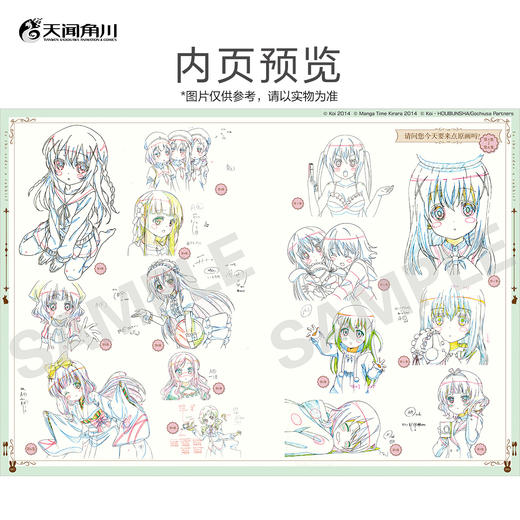 《请问您今天要来点兔子吗？》TV动画官方导览 : Memorial Blend （随书附赠：UV卡1张）系列动画BILIBILI评分均超9.5！ 商品图2