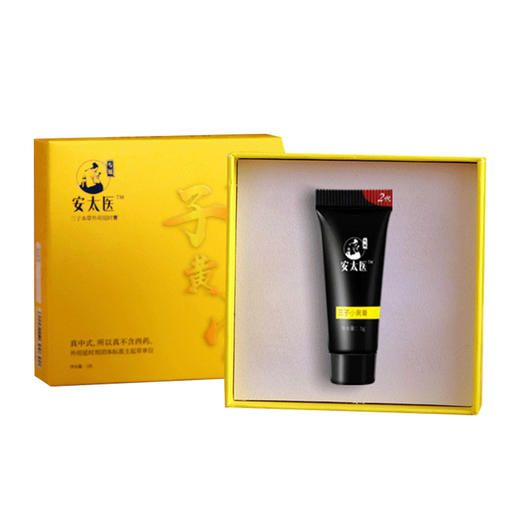 安太医延时膏不麻木成人情趣用品延时不麻木持久印度神油 安太医三子小黄膏.5g装 商品图2