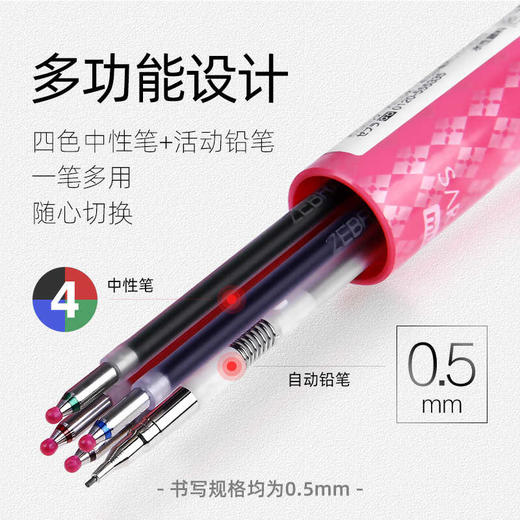 斑马三丽鸥T限定多功能模块笔四色中性笔 商品图1