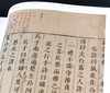 批校经籍丛编 经部02：《中国国家图书馆藏韩诗外传》，16开，布脊精装，[西汉]韩婴著，[清]卢文弨批校，浙江古籍出版社2025年一版一印，定价268，售价168元。 商品缩略图7