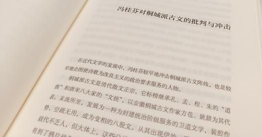 近代思想流派与代表人物：杨天石先生近代思潮与人物研究合集 商品图6