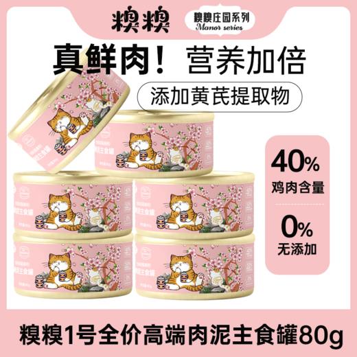 糗糗庄园罐头试吃组合装（12罐/箱） 商品图1