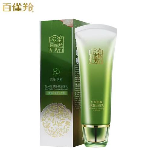 百雀羚恒采新颜净澈洁面乳95g 商品图0