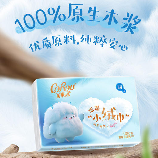 可心柔小绒巾手帕纸V9303（80抽4包） 商品图6