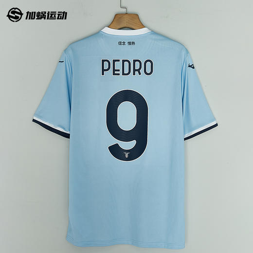 【连球员印号】SFS美津浓Mizuno正品24/25拉齐奥主场球员版球衣 P2GABX07-04 商品图1