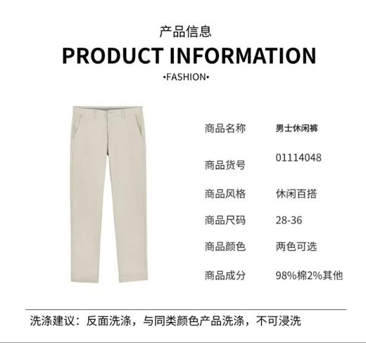 佐丹奴男装商场同款透气休闲长裤 01114048 商品图5