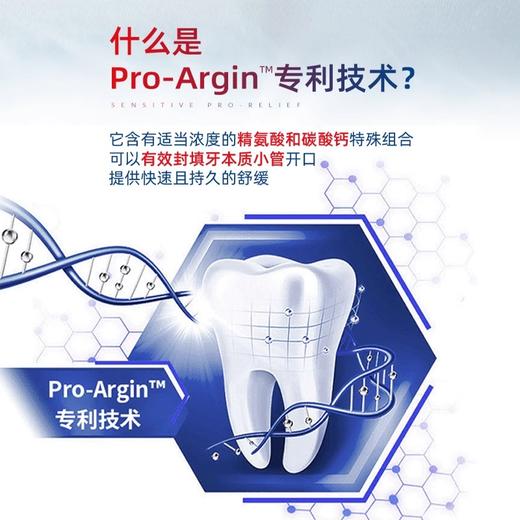 Colgate高露洁抗敏Pro牙膏脱敏防蛀牙膏正品75ml 商品图3